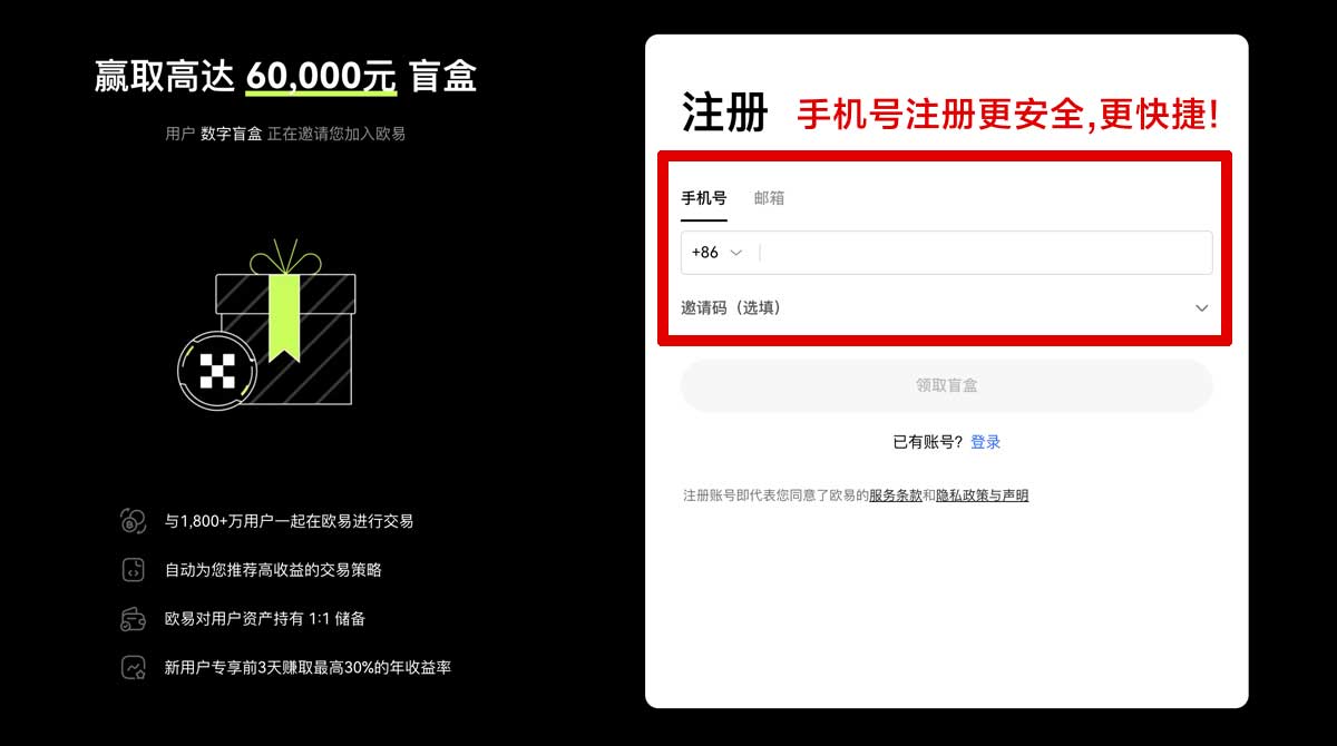 注册欧易交易所官方网址国内用户如何3步快速安全访问账户步骤