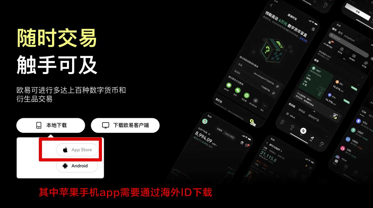 欧易交易所官方网址国内用户如何3步快速安全访问充值资金方法